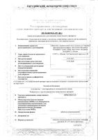 Проспекта таблетки для рассасывания 100шт: миниатюра сертификата