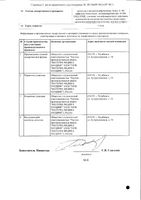Проспекта таблетки для рассасывания 100шт: миниатюра сертификата №2