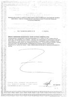 Алексиния жидкость для приема внутрь 10мл: миниатюра сертификата №2