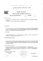 ВердиоГаст растительный комплекс капсулы 0,35г 30шт: миниатюра сертификата №3