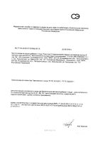 5-НТР (гидрокситриптофан) и витамины группы В Vitateka/Витатека капсулы 0,5г 20шт: миниатюра сертификата