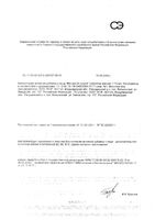 Магний В6 Форте Vitateka/Витатека таблетки 1,17г 30шт: миниатюра сертификата
