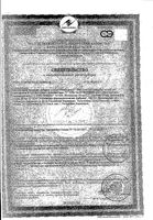 Маммодинол капсулы 450мг 120шт: миниатюра сертификата