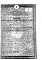Маммодинол капсулы 450мг 120шт: миниатюра сертификата №2