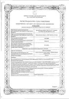 Простагут Форте капсулы 60шт: миниатюра сертификата