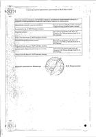 Простагут Форте капсулы 60шт: миниатюра сертификата №2