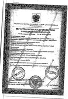 Суплазин раствор для ин. 20мг/2мл 2мл: миниатюра сертификата