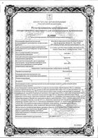 Маммолептин капсулы 320мг 60шт: миниатюра сертификата
