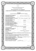 Низорал крем для наружного применения 2% 15г: миниатюра сертификата