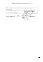 Низорал крем для наружного применения 2% 15г: миниатюра сертификата №2