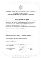 Гельминтал С Spot-on капли на холку для собак весом до 10кг пипетка 0,5мл 2шт: миниатюра сертификата