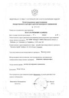 Инсектал капли для собак весом от 20 до 40кг от блох и клещей тюбик-пипетка 2,9мл 6шт: миниатюра сертификата
