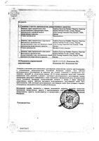 Линкас ЛОР апельсин пастилки для рассасывания 16шт: миниатюра сертификата №2