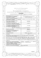 Низорал шампунь 20мг/г 60мл: миниатюра сертификата