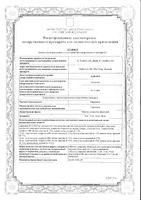 Сердолект таблетки п/о плен. 4мг 30шт: миниатюра сертификата