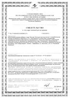 Фиточай экстра Летящая ласточка фильтр-пакеты 3г 20шт: миниатюра сертификата
