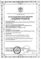 Набор Accu-chek/Акку-Чек: Глюкометр Instant: миниатюра сертификата