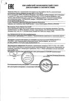 Набор Accu-chek/Акку-Чек: Глюкометр Instant: миниатюра сертификата №3