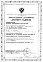 Тест-полоски Accu-chek/Акку-Чек Инстант 50шт: миниатюра сертификата