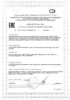 Крем для ухода за кожей успокаивающий восстанавливающий для детей и взрослых Avene/Авен Tolerance control 40мл: миниатюра сертификата