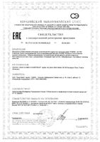 Бальзам для ухода за кожей успокаивающий восстанавливающий для детей и взрослых Avene/Авен Tolerance control 40мл: миниатюра сертификата