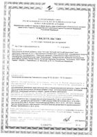 Фиточай фруктовый земляника Летящая ласточка 3,2г 20шт: миниатюра сертификата