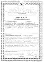 Фиточай фруктовый апельсин Летящая ласточка 3,2г 20шт: миниатюра сертификата