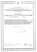 Фиточай фруктовый апельсин Летящая ласточка 3,2г 20шт: миниатюра сертификата №2