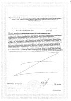 Фиточай Экстра премиум Исюань фильтр-пакет 3г 30шт: миниатюра сертификата №2