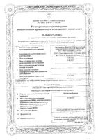 Цетиризин Реневал таблетки п/о плен. 10мг 30шт: миниатюра сертификата