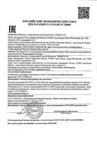 Антиперспирант для всех типов женской кожи аромат свежести Women Dry Ru/Драй Ру туба 50мл: миниатюра сертификата
