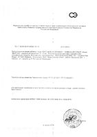 Мартышка-Бузинишка экстракт бузины черной Мейталь раствор для приема внутрь 120мл: миниатюра сертификата