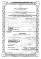 Прамипексол-Алиум таблетки 1мг 30шт: миниатюра сертификата №3