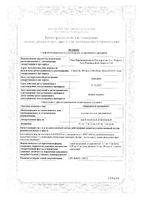Ринонорм Комфорт спрей назальный дозированный 0,05мг+5мг/доза 10мл 90доз: миниатюра сертификата №3