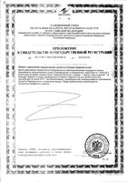 Магний Капс Nahrin/Нарин капсулы 445мг 80шт: миниатюра сертификата №2