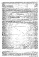 Валериана-П Парафарм таблетки п/о 0,205г 100шт: миниатюра сертификата №2