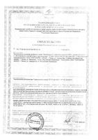 Валериана-П Парафарм таблетки п/о 0,205г 100шт: миниатюра сертификата №3