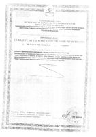 Валериана-П Парафарм таблетки п/о 0,205г 100шт: миниатюра сертификата №4