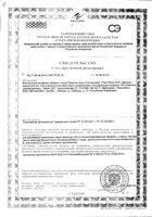 Красное вино Q10 Nahrin/Нарин капсулы 275мг 100шт: миниатюра сертификата