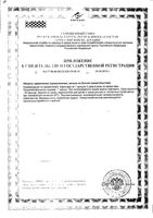 Красное вино Q10 Nahrin/Нарин капсулы 275мг 100шт: миниатюра сертификата №2