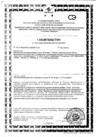 Фортивен Nahrin/Нарин капсулы 0,29г 100шт: миниатюра сертификата