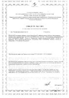 Календула-П Парафарм таблетки п/о 0,205г 100шт: миниатюра сертификата
