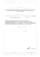 Календула-П Парафарм таблетки п/о 0,205г 100шт: миниатюра сертификата №2