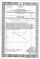 Фолиевая кислота манго и годжи Nahrin/Нарин таблетки жевательные 1,5г 60шт: миниатюра сертификата №2