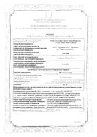 Валганцикловир таблетки п/о плен. 450мг 60шт: миниатюра сертификата