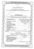 Цетиризин-Акос таблетки п/о плен. 10мг 20шт: миниатюра сертификата