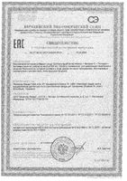 Железо+Витамин С+Гистидин+Фолиевая кислота Activ Doppelherz/Доппельгерц таблетки 685мг 30шт: миниатюра сертификата