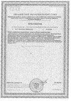 Железо+Витамин С+Гистидин+Фолиевая кислота Activ Doppelherz/Доппельгерц таблетки 685мг 30шт: миниатюра сертификата №2