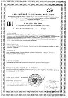 Железо+Витамин С+Гистидин+Фолиевая кислота Activ Doppelherz/Доппельгерц таблетки 685мг 30шт: миниатюра сертификата №3