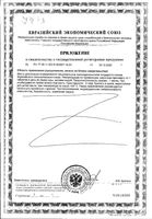 Железо+Витамин С+Гистидин+Фолиевая кислота Activ Doppelherz/Доппельгерц таблетки 685мг 30шт: миниатюра сертификата №4